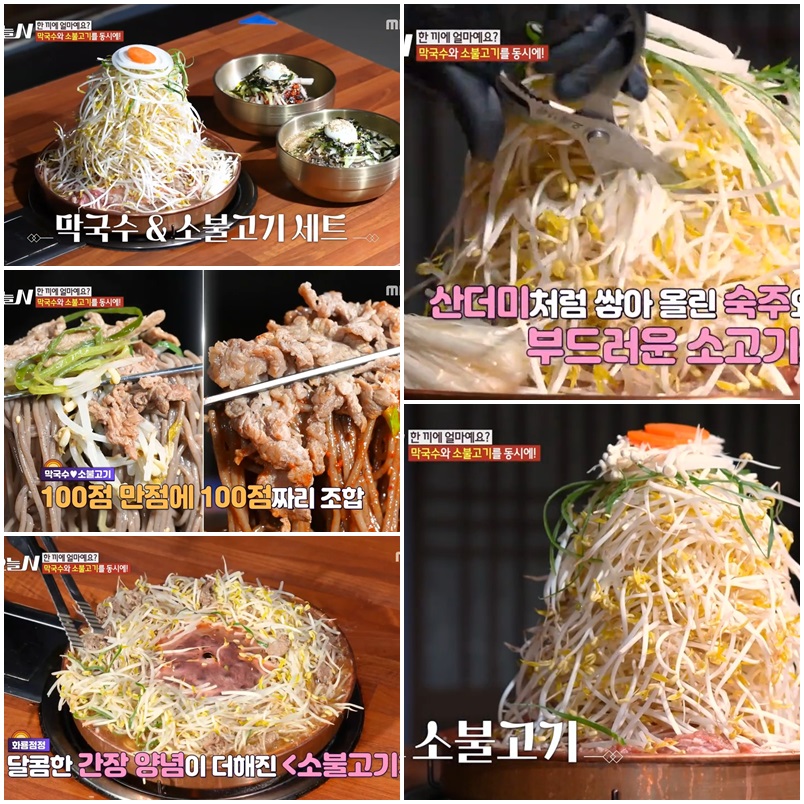 화려한 비주얼, 입 안 가득 퍼지는 소불고기 육즙