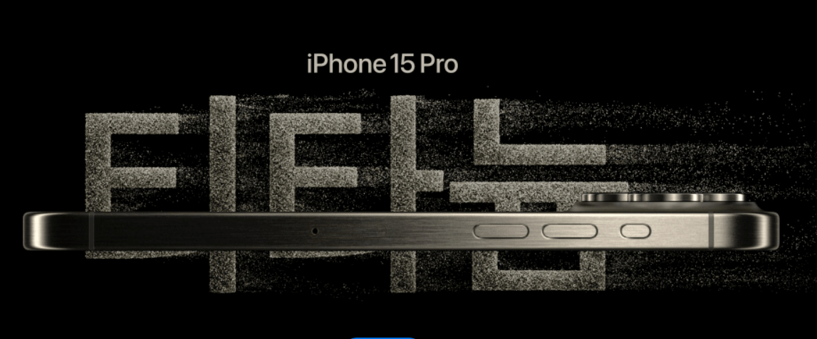 아이폰 15 사전예약