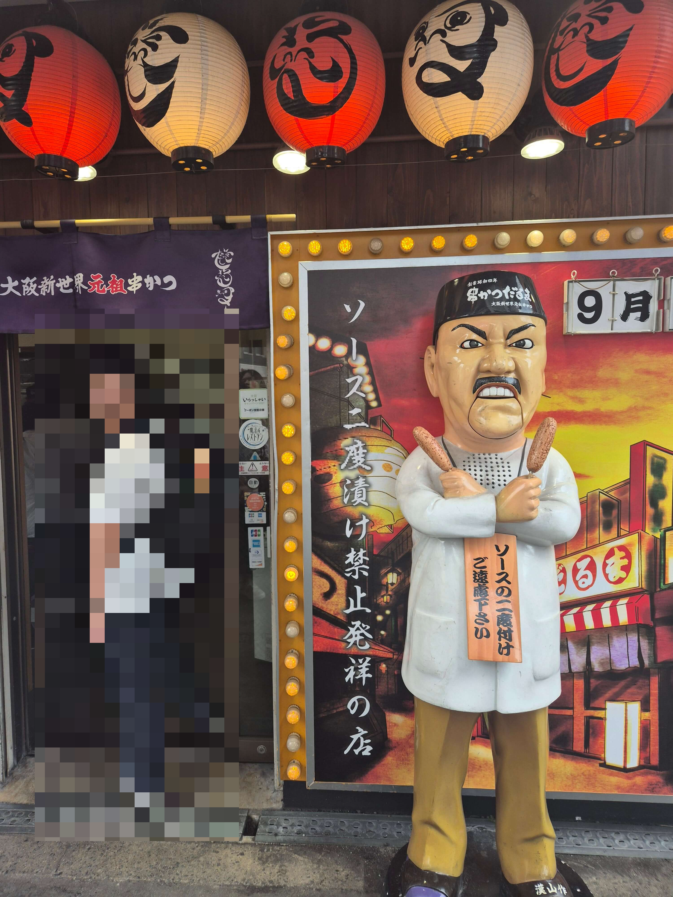 오사카 신세카이 쿠시카츠 다루마 츠텐카쿠 생맥주 맛집 값싼해외여행