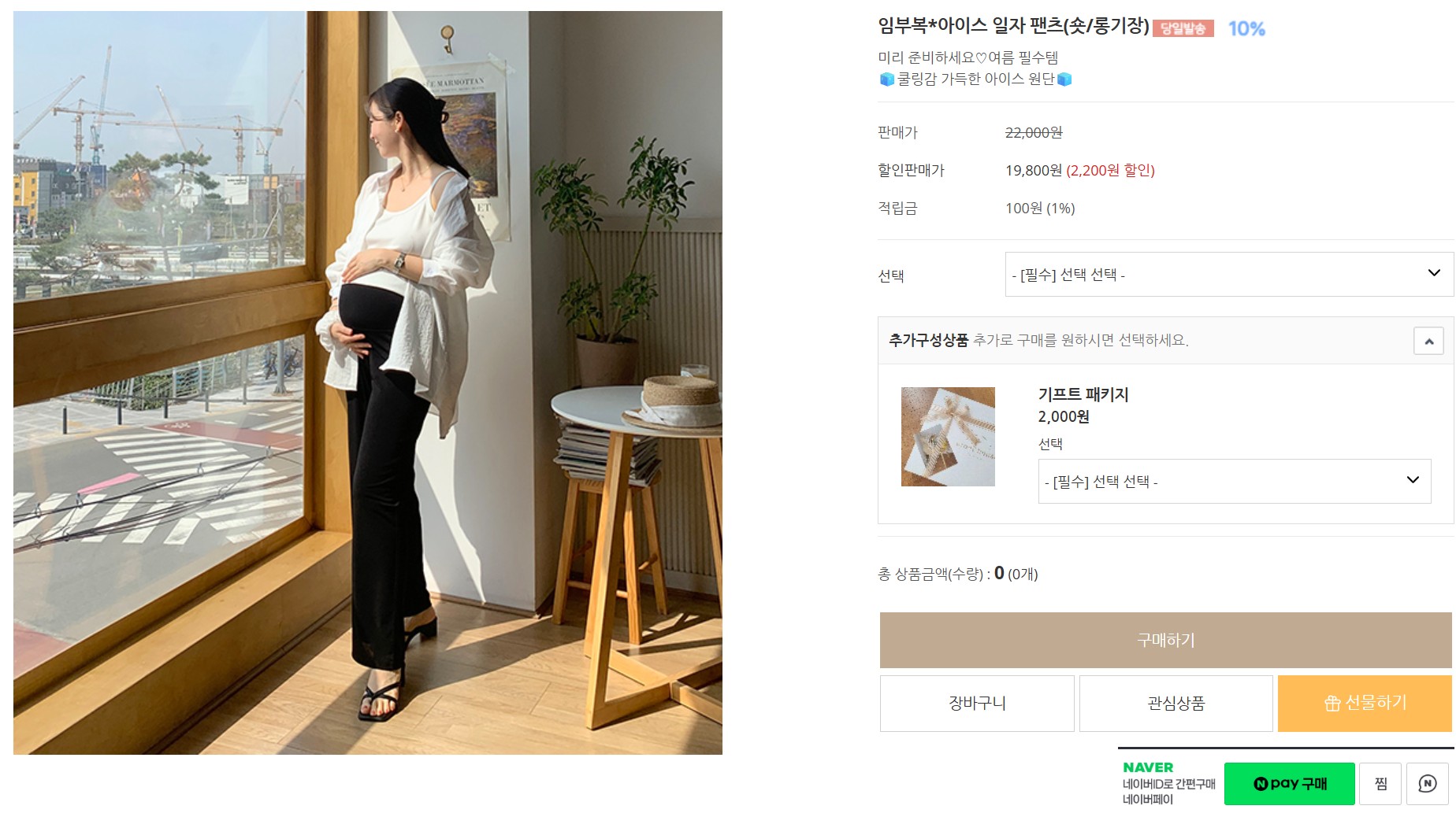 리얼마미에서-판매하는-바지-정보