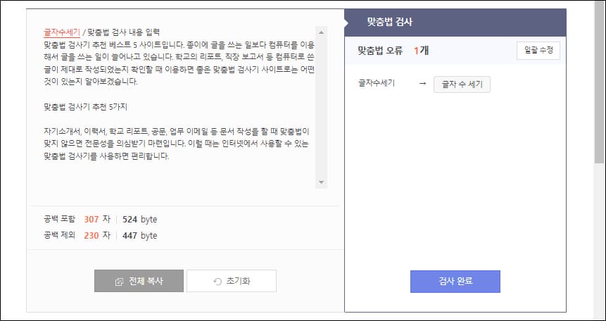검사 결과