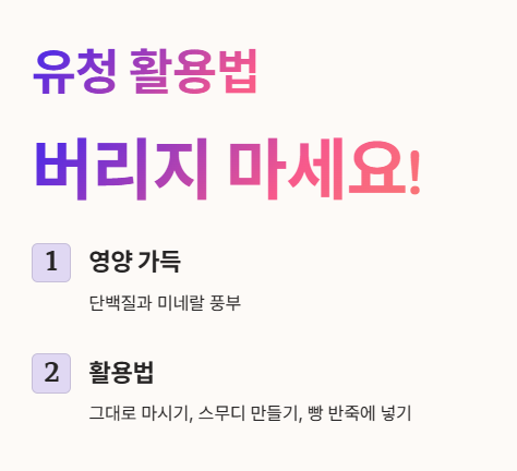 그릭요거트 유청 활용법