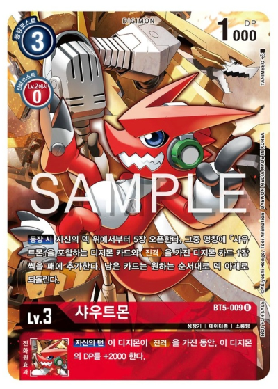 디지몬카드게임 BT19 크로스 에볼루션 이너박스 프로모 카드 BT5-009 샤우트몬