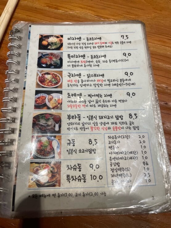 수원-라멘-맛집-키와마루아지-메뉴