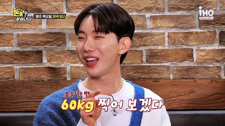돈쭐내러왔습니다 전복 갈비찜 해신탕 소갈비찜 먹방 조권 60kg 도전 강서구 까치산역 맛집 이영자 2AM 조권 방송 소개