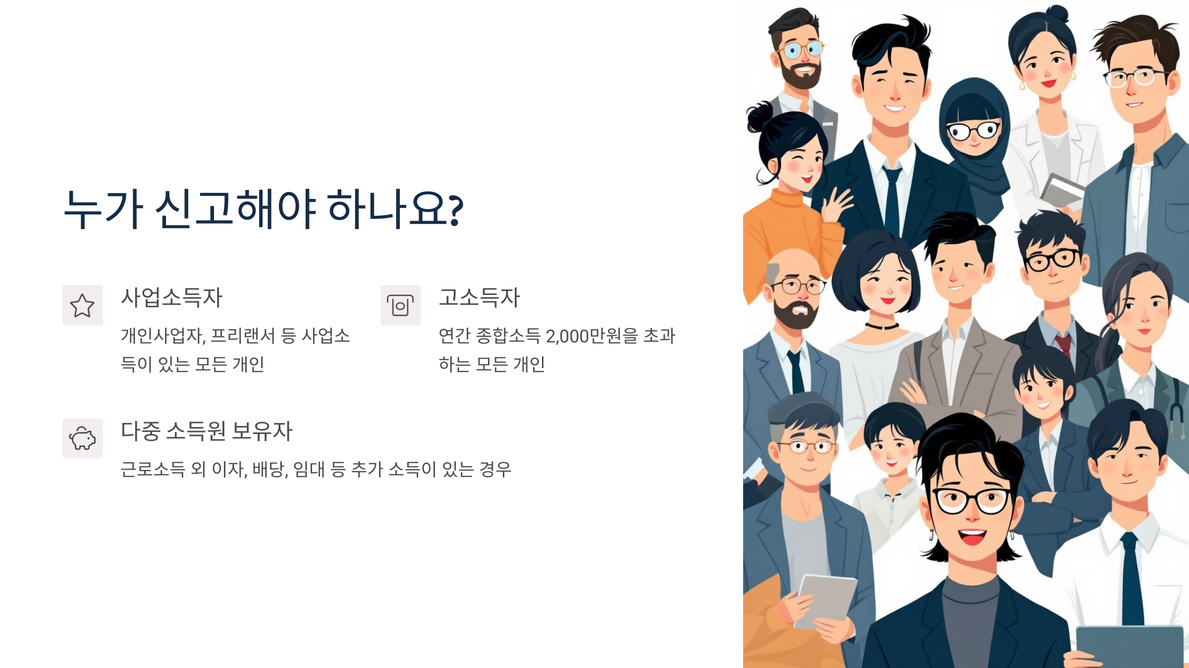 누가 신고해야 하나요?