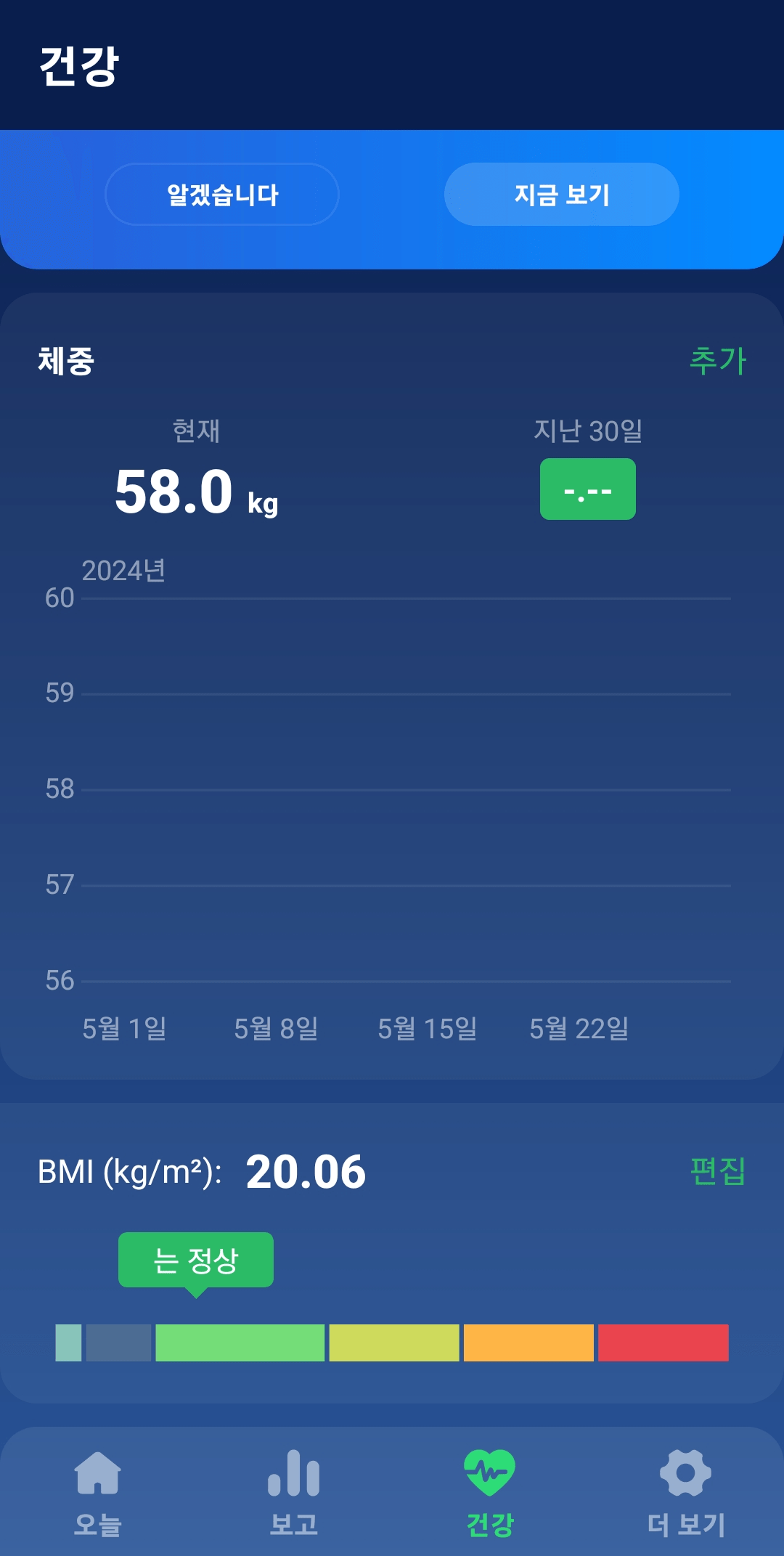 건강 메뉴