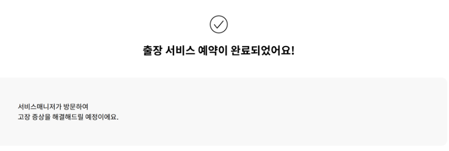 LG 에어컨 사전 점검