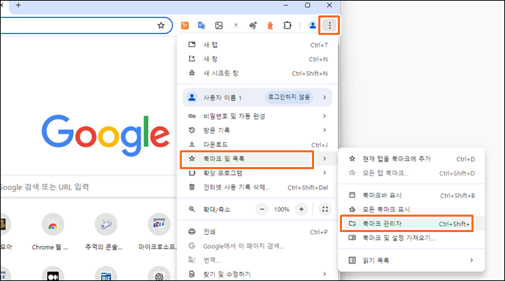 엣지 브라우저에서 크롬 브라우저의 즐겨찾기 가져오기
1