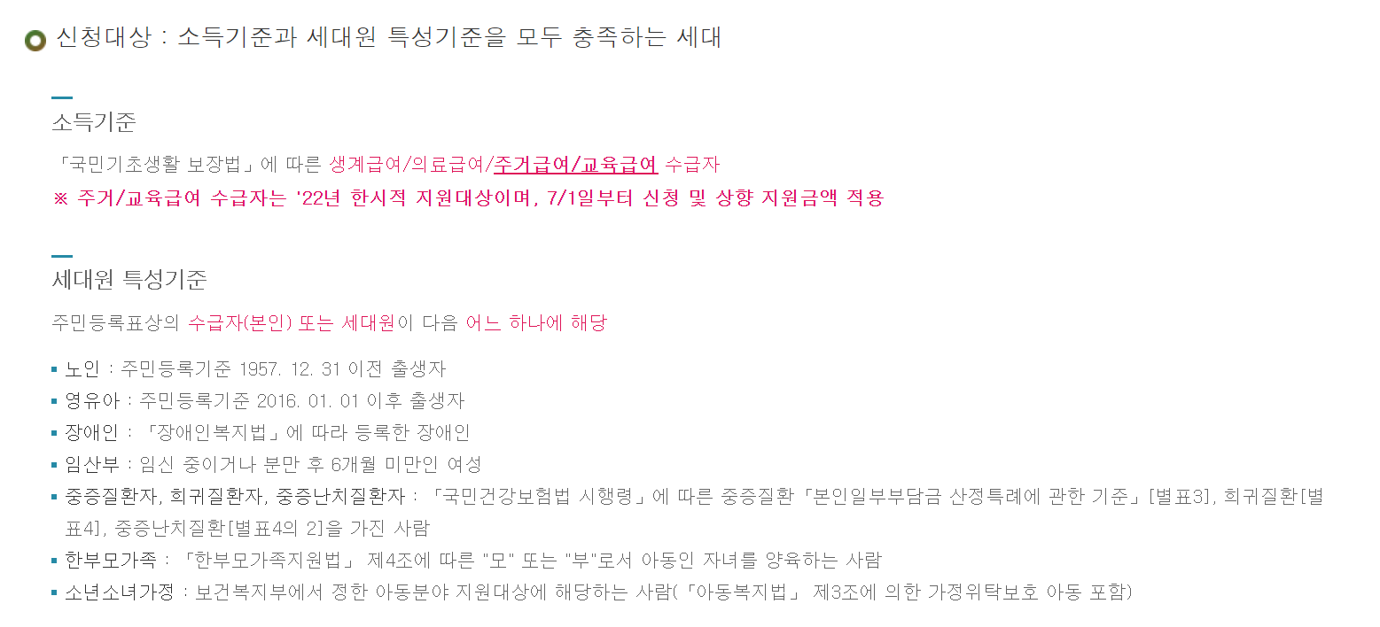 난방비 아끼는법