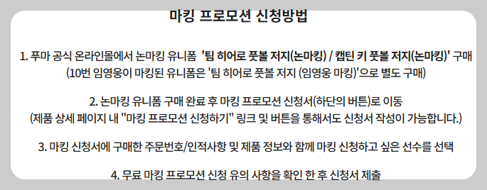 임영웅 축구