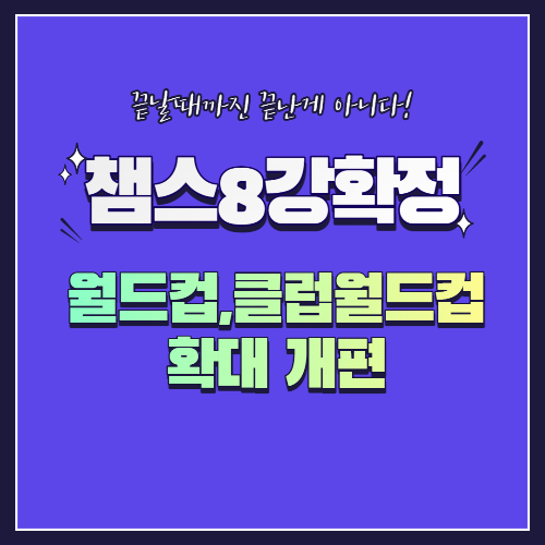 알트태그-축구 관련 포스팅의 썸네일
