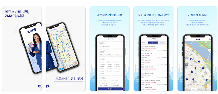지맵 앱 안내
