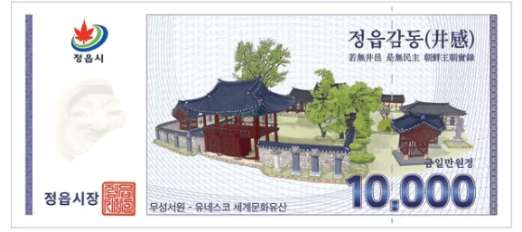 정읍 민생회복지원금 추가연장 신청하기