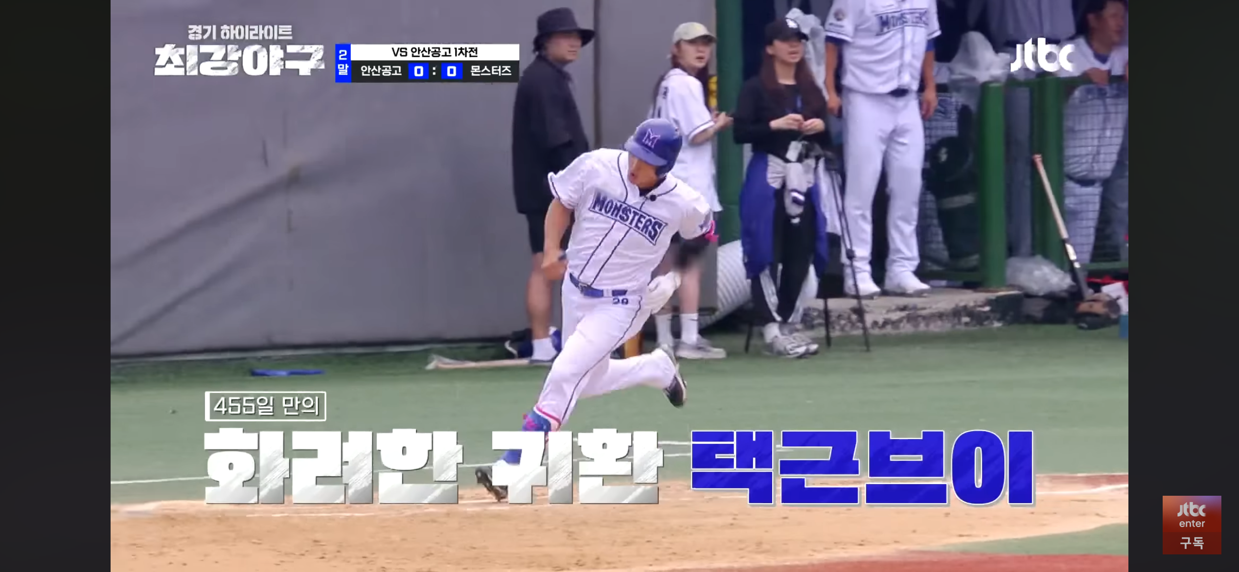 돌아온 택근브이 ❘ 복귀 첫타석 기념 홈런