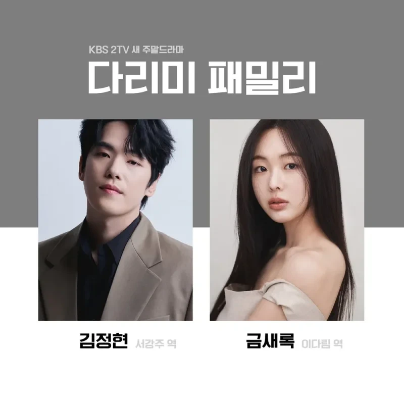 다리미 패밀리 줄거리