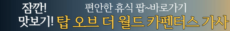 팝 오브 더 월드