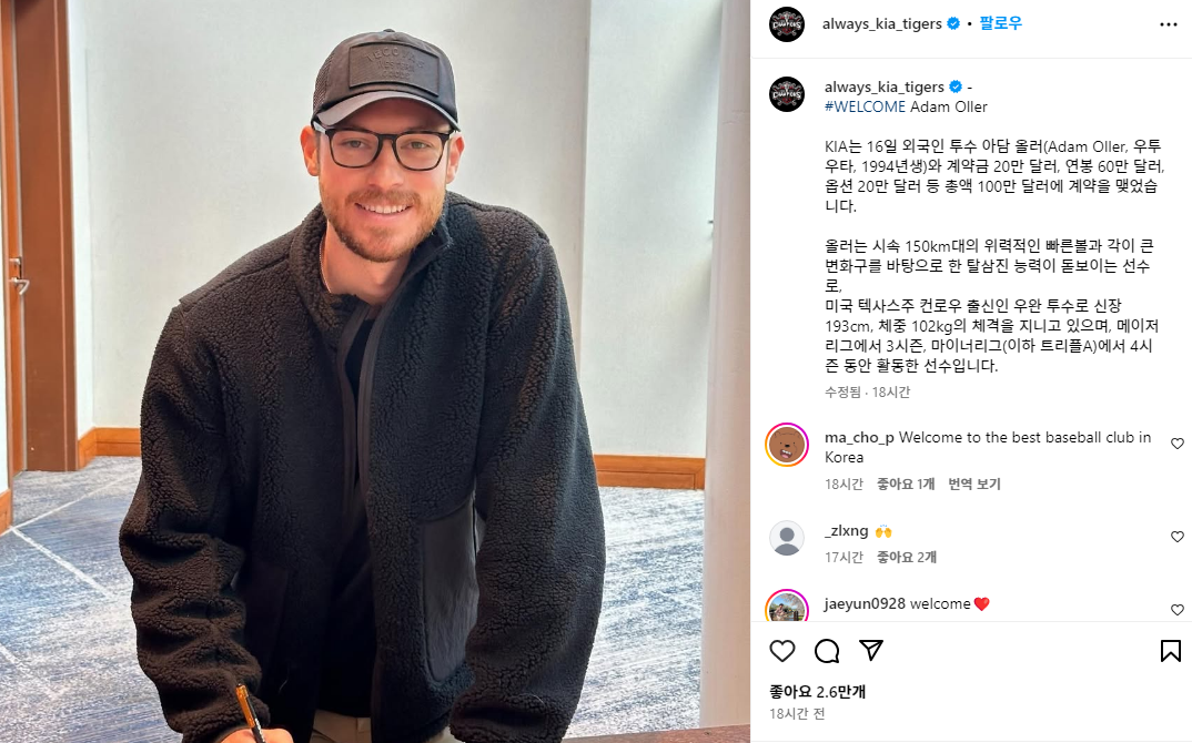 외국인투수 애덤 올러