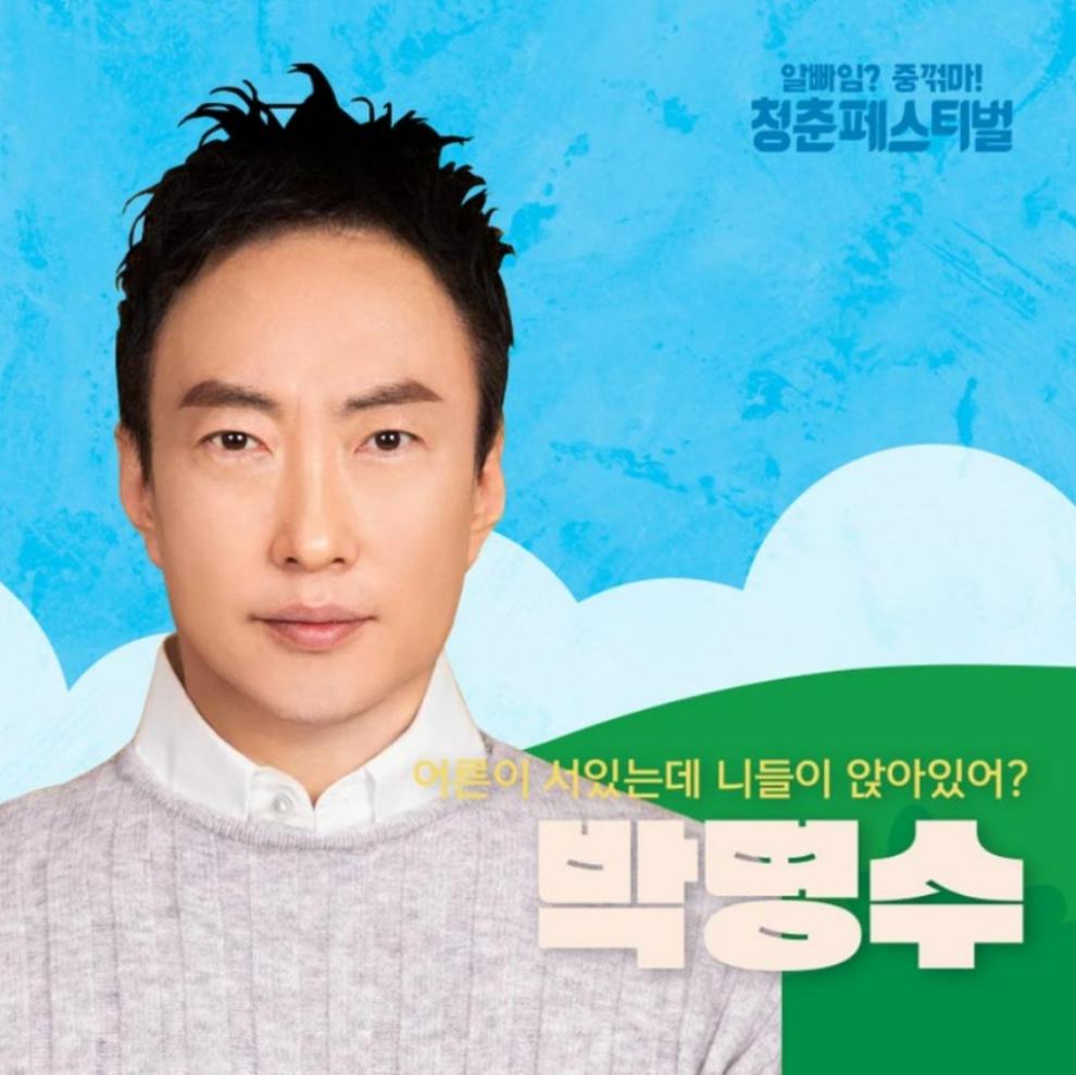 청춘페스티벌 2023