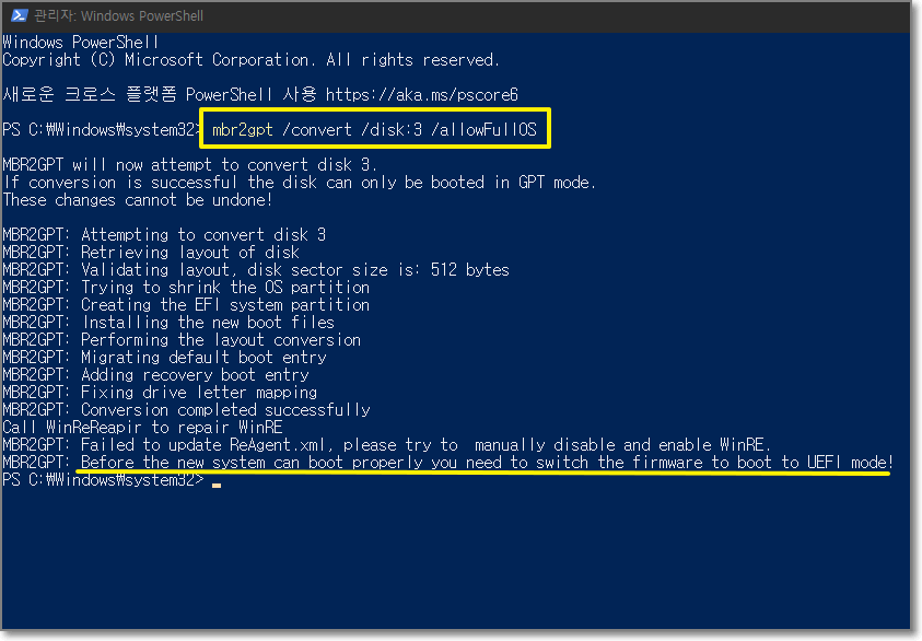 mbr을-gpt로-변경-완료한-화면