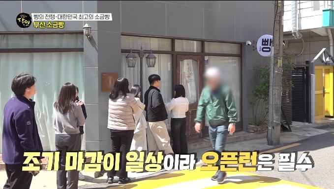 오픈런