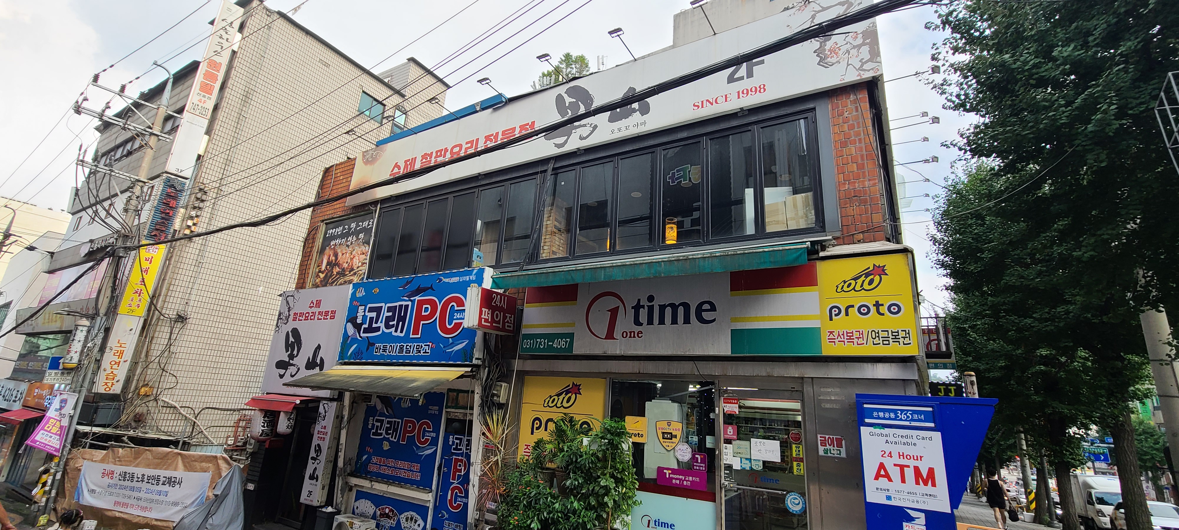 성남맛집 일식요리 철판요리 오또꼬야마 종합시장맛집 철판볶음요리 일식