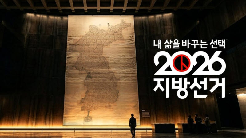지선 개표방송 - KBS 개표방송 국립중앙박물관 특설무대