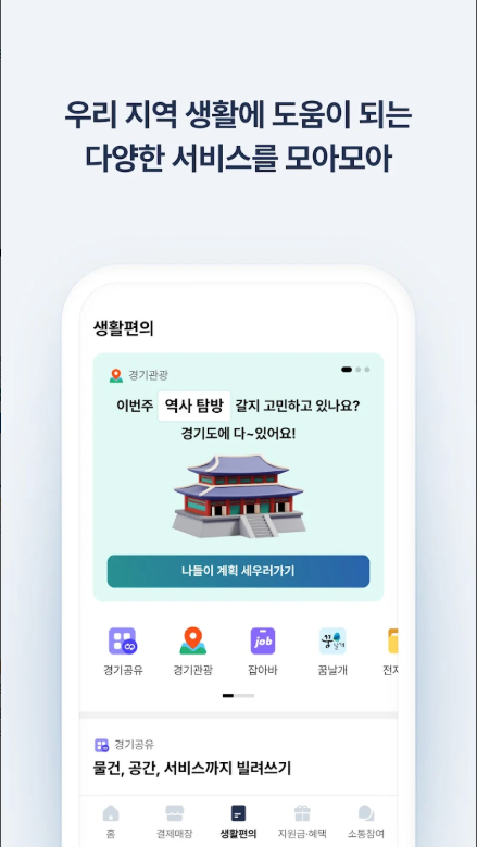 경기지역화폐 카드 신청, 경기지역화폐 카드 발급 받기