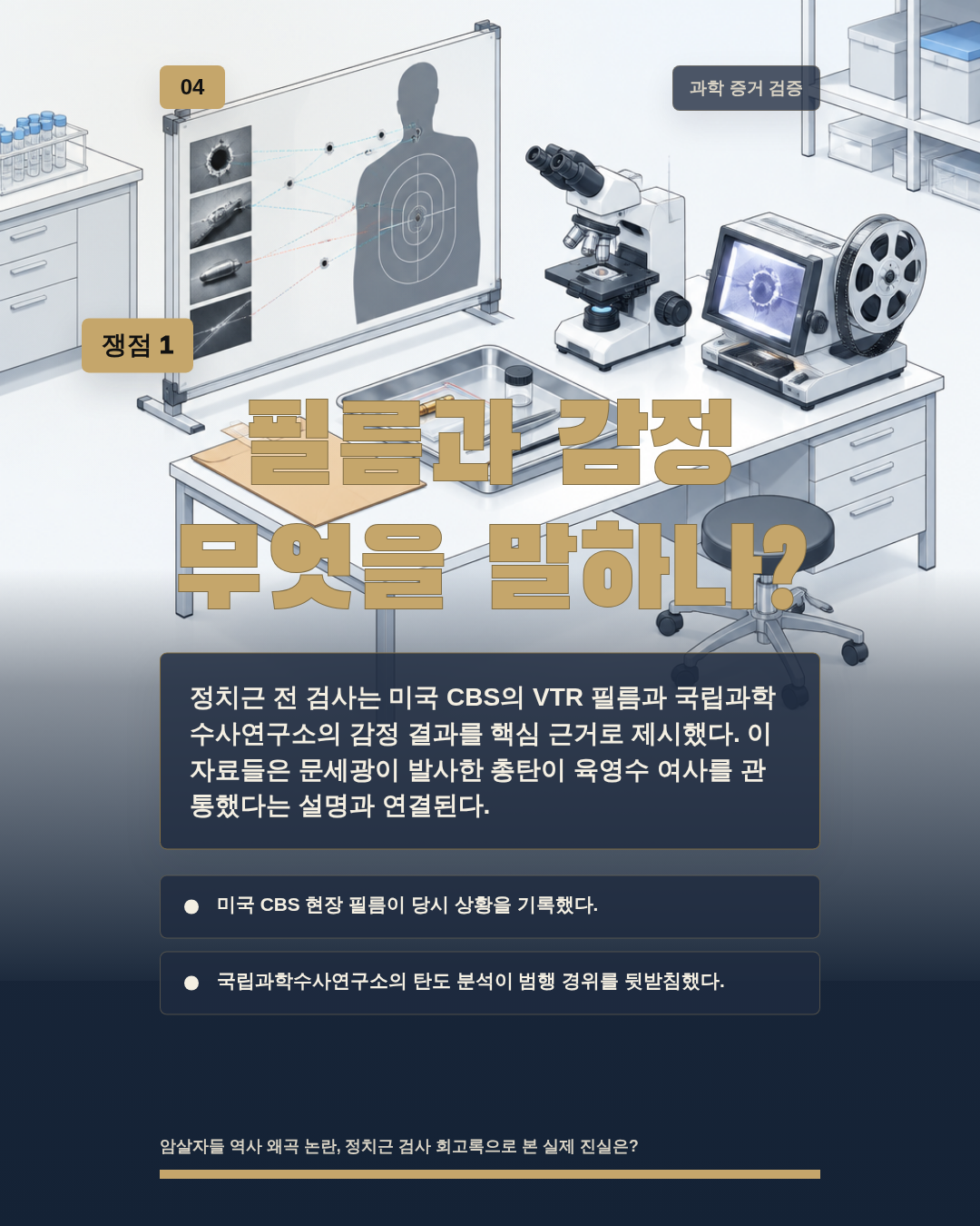 필름과 감정 무엇을 말하나?