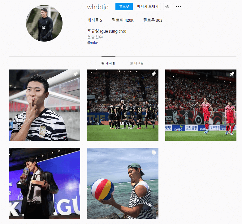 조규성 인스타