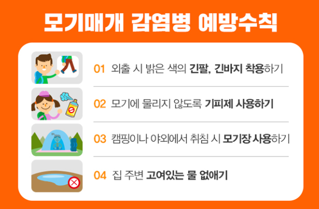 일본뇌염 