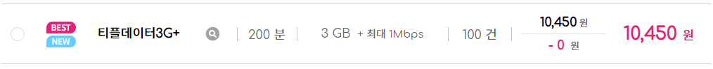 tplus 다이렉트몰