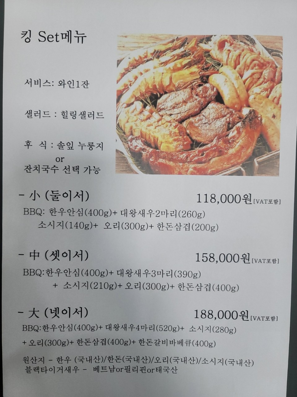 파주 맛집 추천 로빈의숲 헤이리 솔잎 수제 바베큐 맛집