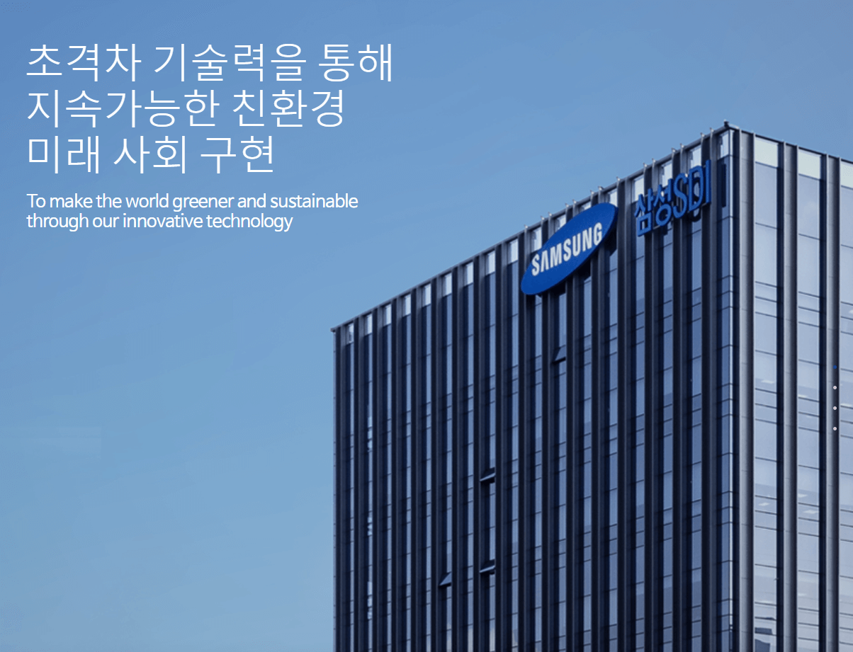 삼성SDI-주가-전망-배당금-알아보기