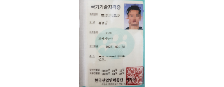 성남 분당구 도배공사