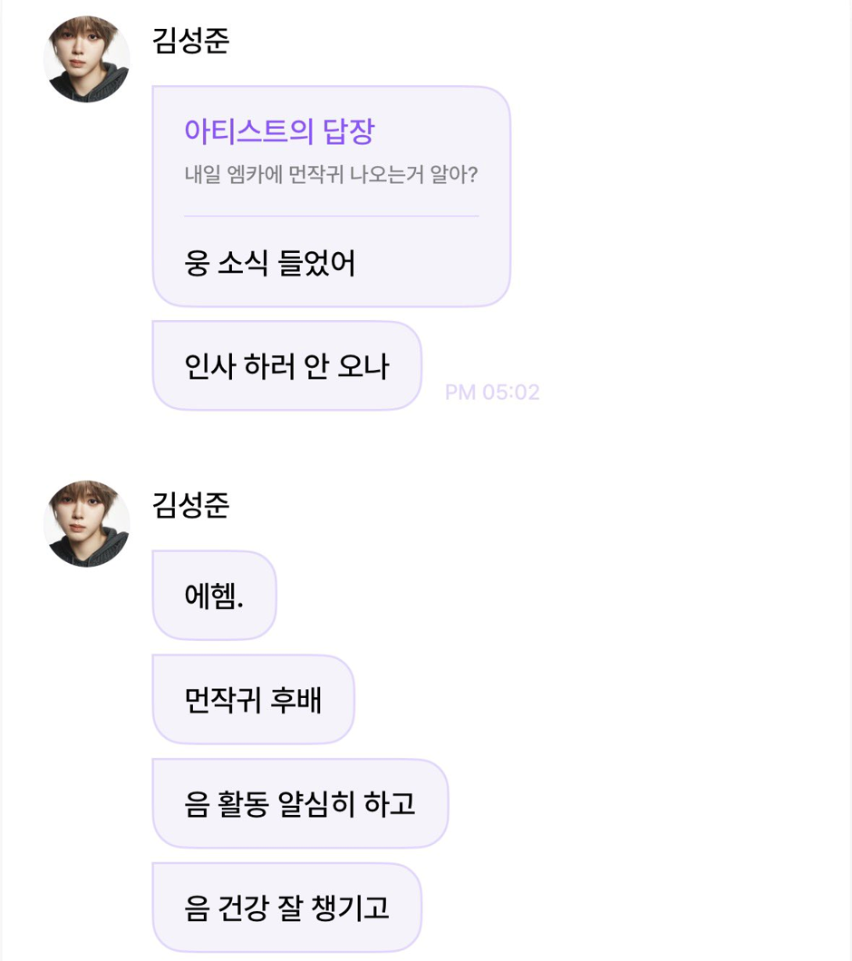 수상할 정도로 밈을 꿰뚫고 있는 남돌.jpg | 인스티즈