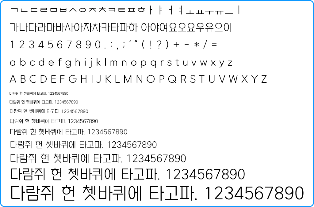 자음모음