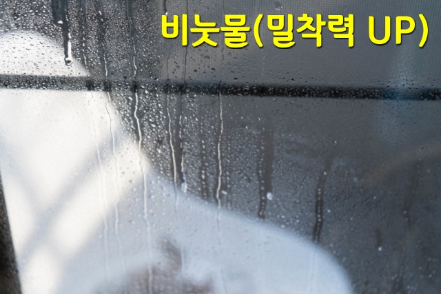 창문 뽁뽁이 붙이는 방법 꿀팁 주방세제, 생활 팁줌 매일꿀정보