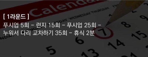 홈트 최강자 프리레틱스 1