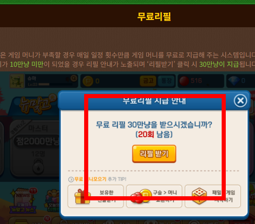 피망 뉴맞고 설치하기 사이트