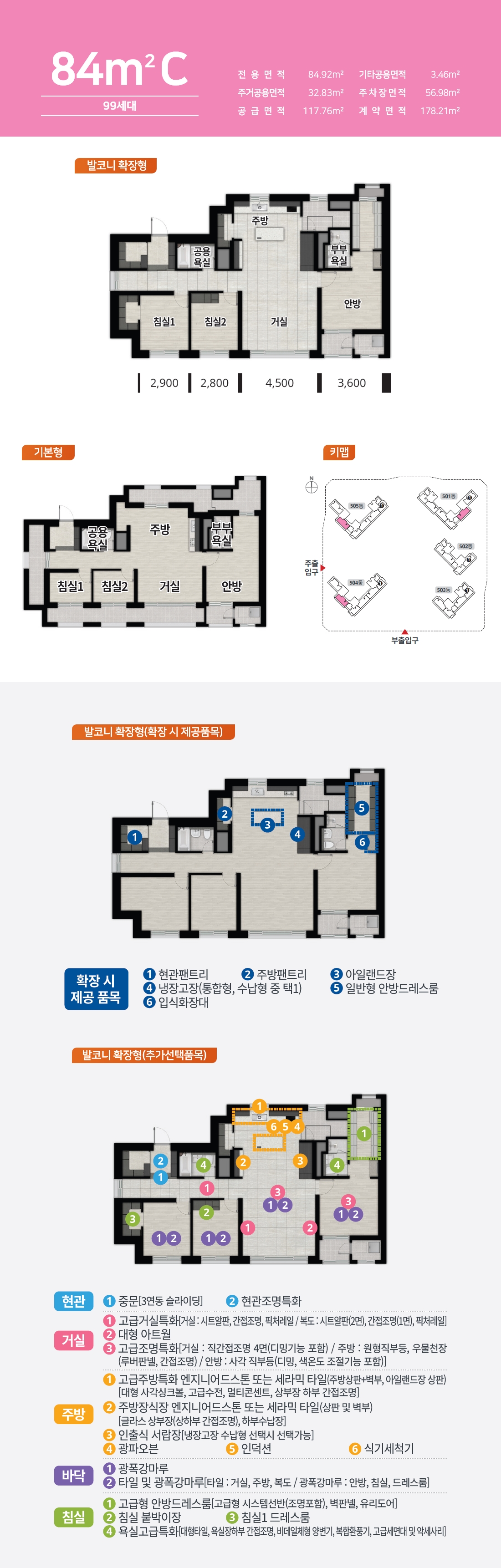 원주역우미린더스텔라-17