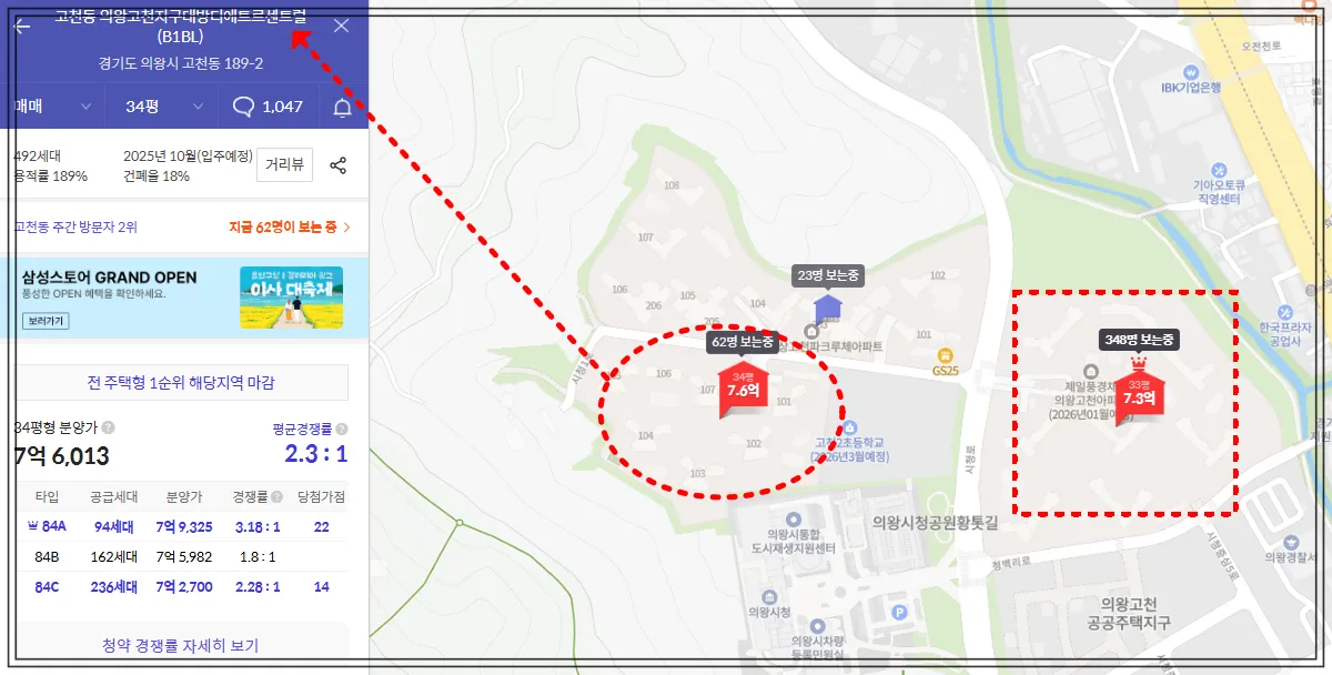 호갱노노-대방디에트르-분양
