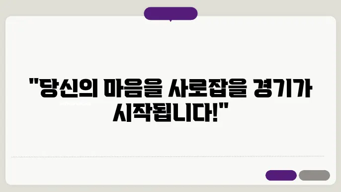 파리 패럴림픽 개막