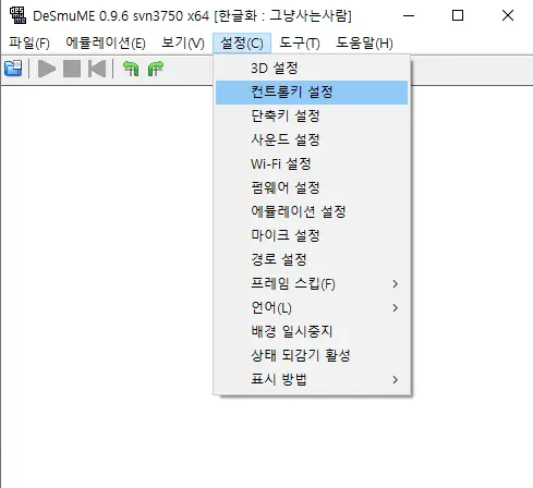 닌텐도 DS 에뮬레이터