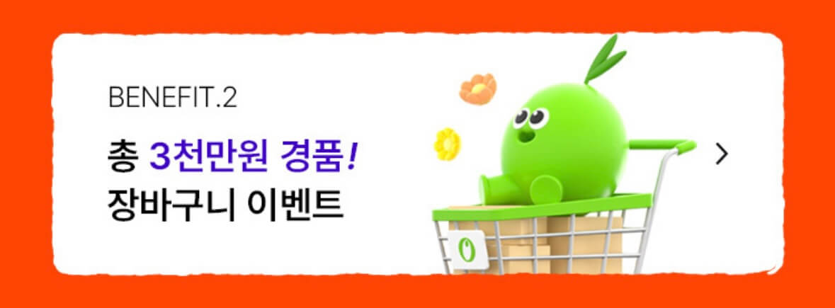 올리브영 9월 세일기간