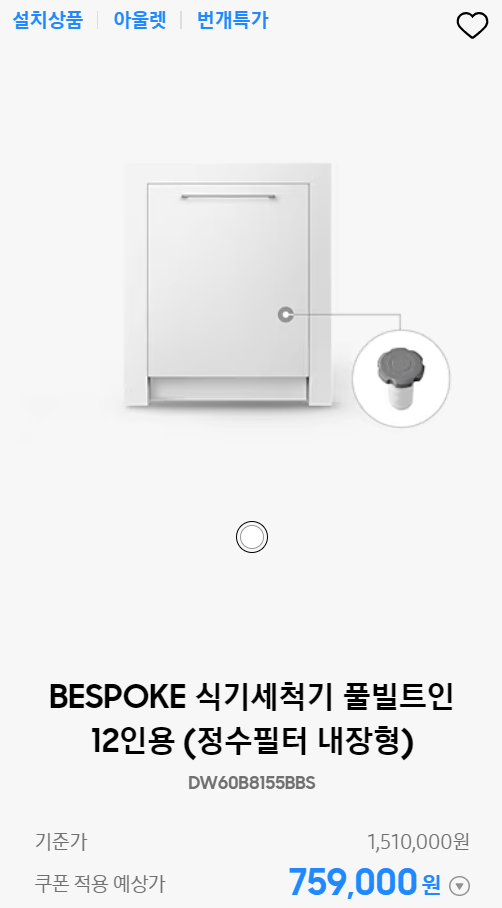 삼성닷컴 삼닷 번개특가