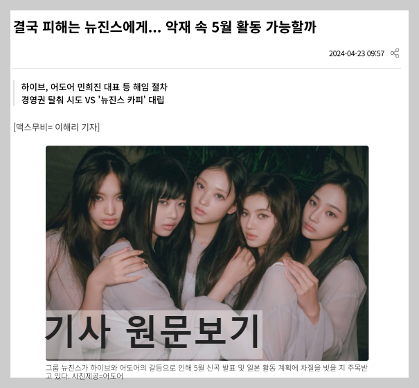 어도어_민희진_뉴진스