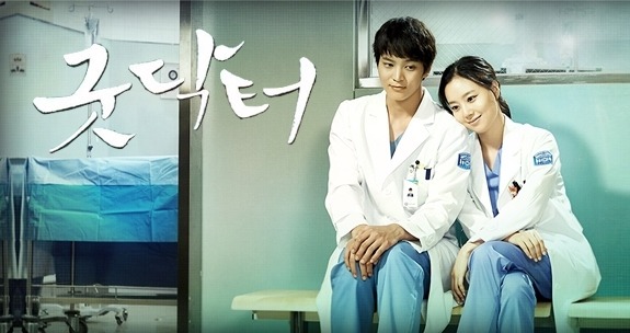 서번트 증후군 작품 드라마 굿 닥터