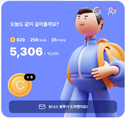 발로소득 소득얻기-소득 만보기