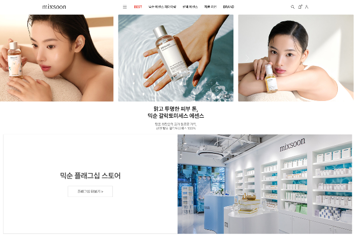 믹순-홈페이지